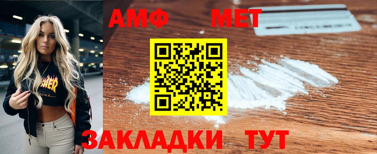 АМФЕТАМИН 97% Якутск