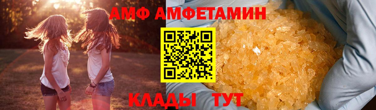 Якутск  Амфетамин  Вход с VPN  мориарти состав  АМФ 97%  Amphetamine 