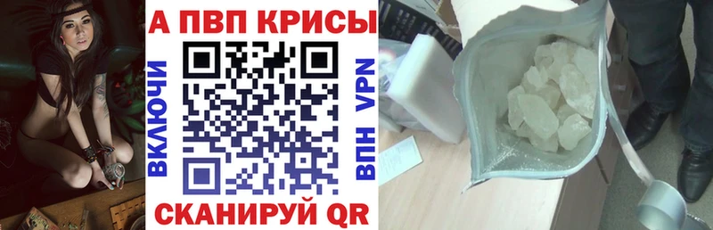 Alpha PVP Соль  дарнет шоп  Якутск 