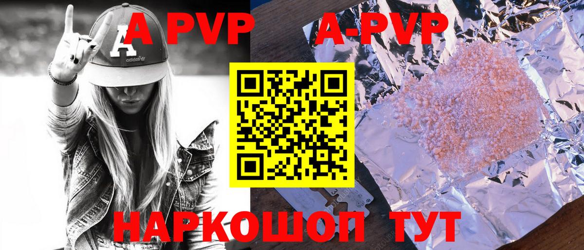 APVP мука Якутск
