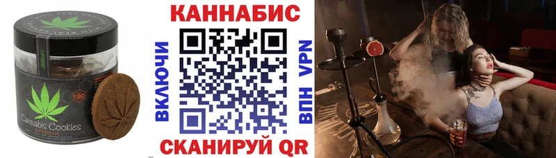 Печенье с ТГК марихуана  blacksprut ссылка  Якутск 
