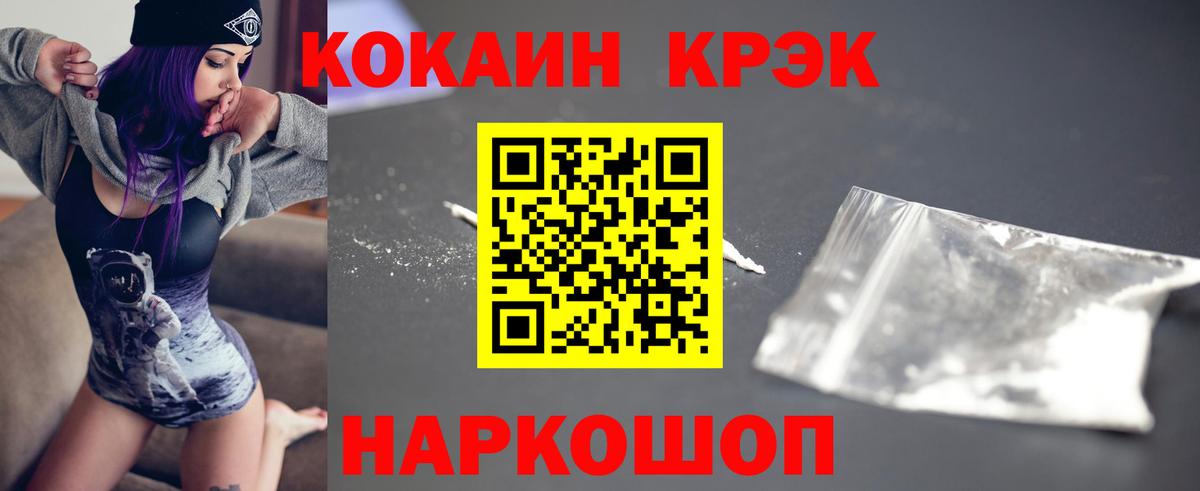 COCAIN Боливия Якутск