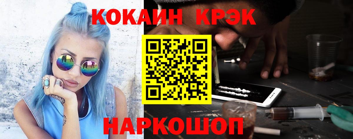 Якутск  купить наркотики сайты  Кокаин 97%  Вход с VPN  Cocaine Fish Scale 