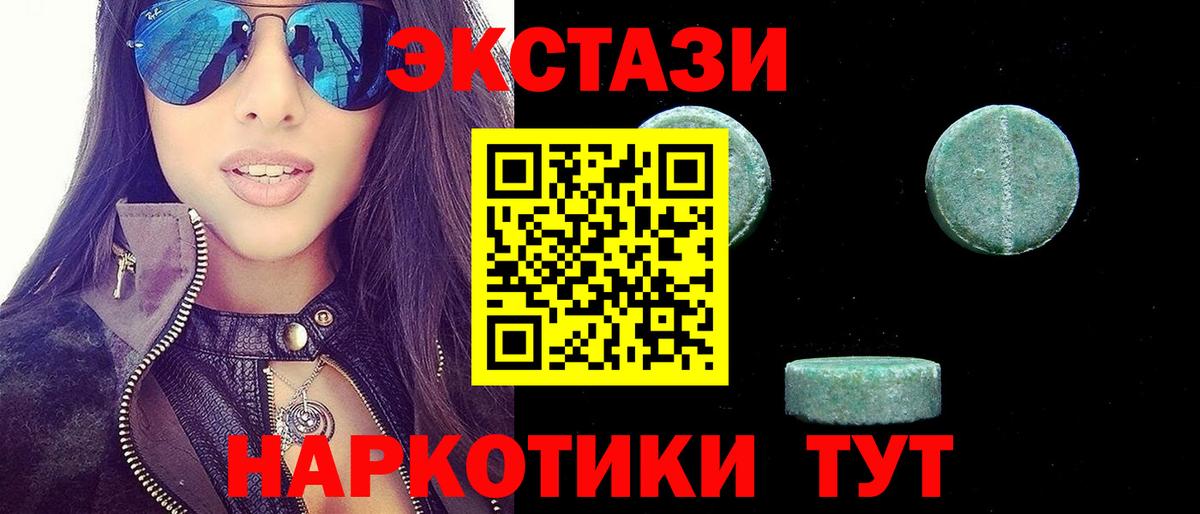 Ecstasy mix  ЭКСТАЗИ  Якутск  Ecstasy DUBAI  Вход с VPN 