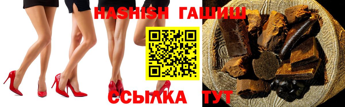 ГАШИШ Premium Якутск