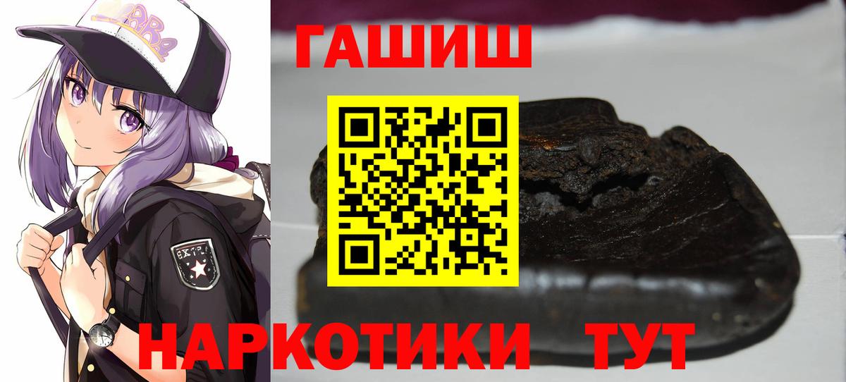 Гашиш Premium  Вход с VPN  ГАШИШ убойный  Якутск 