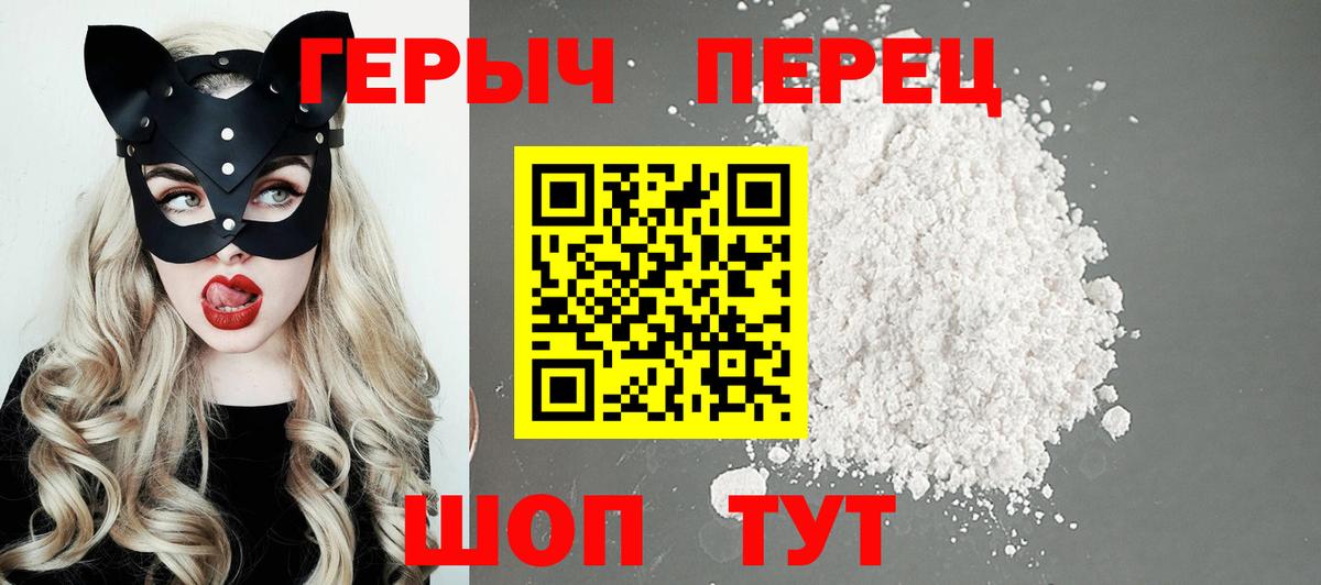 ГЕРОИН Heroin Якутск