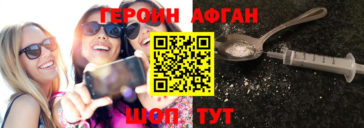 ГЕРОИН гречка  Вход с VPN  Якутск 
