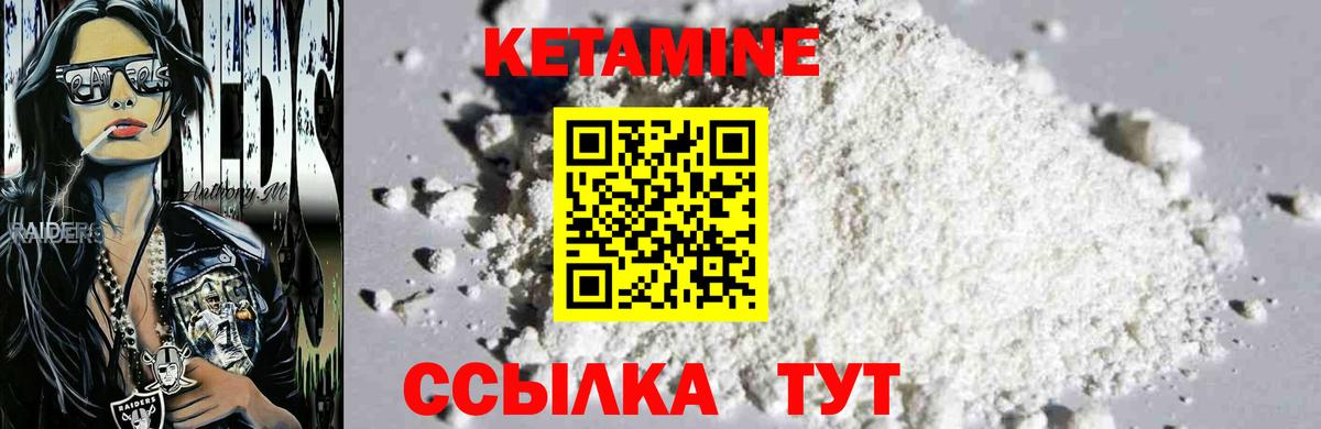 Кетамин ketamine Якутск