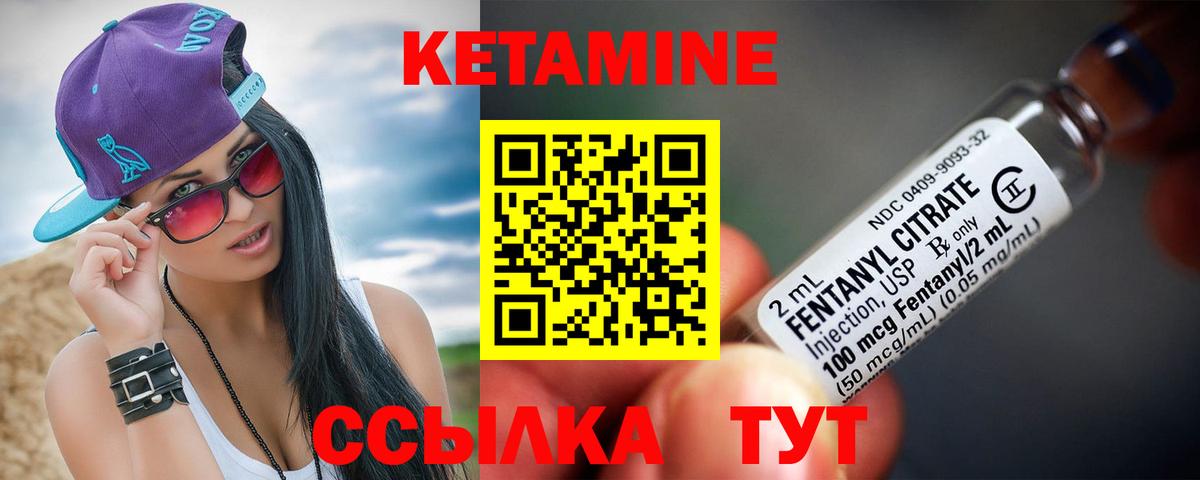 Якутск  КЕТАМИН VHQ  Кетамин ketamine  Вход с VPN 