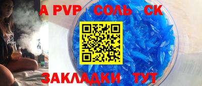 apvp Кандалакша