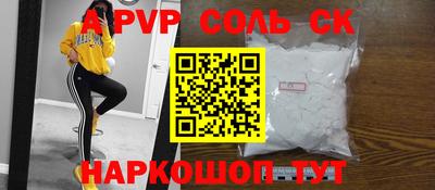 соль ск Первоуральск