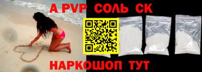 apvp Кандалакша