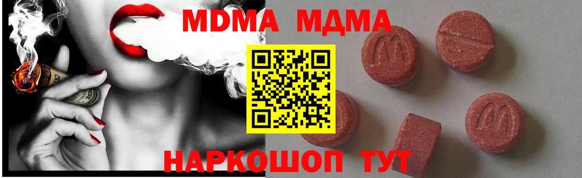 МДМА Molly  МДМА  Якутск  Вход с VPN 