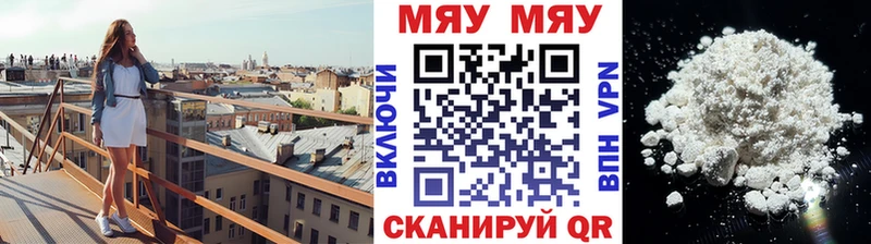 Мефедрон мука  даркнет сайт  Якутск 