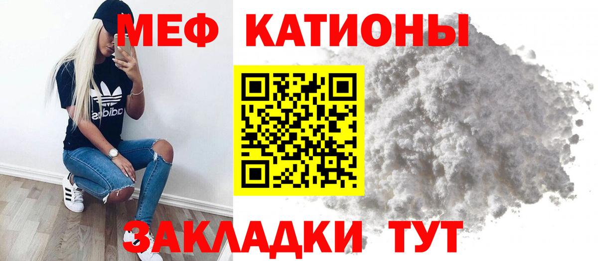 Меф Якутск