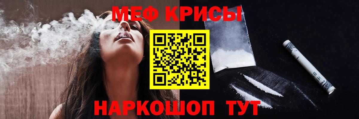 Мефедрон 4 MMC  Вход с VPN  Мефедрон  Якутск 