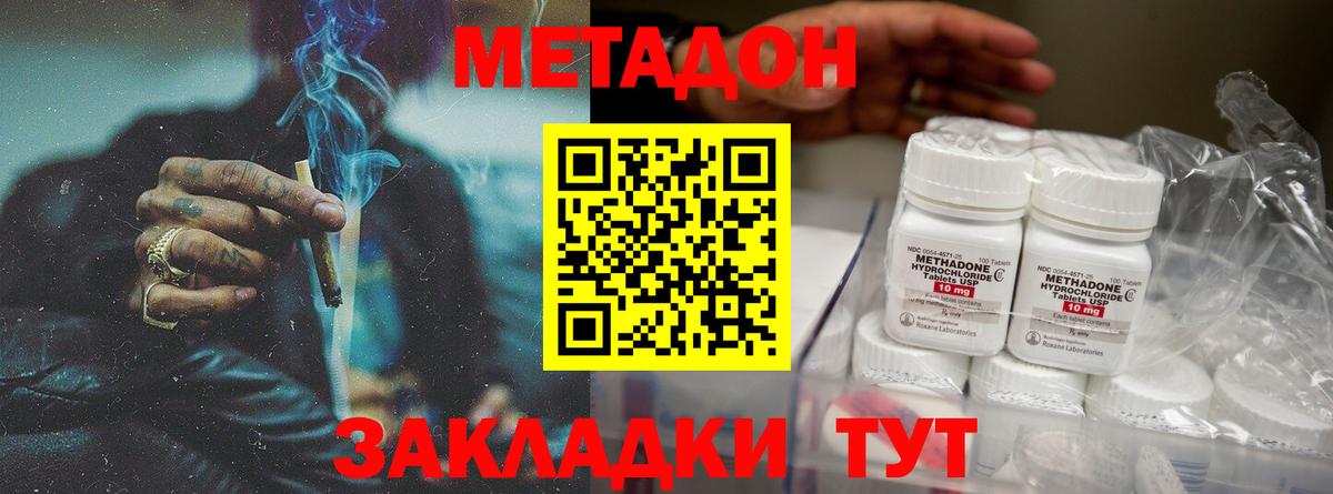 Метадон VHQ  mega ССЫЛКА  Якутск  Метадон мёд  Вход с VPN 