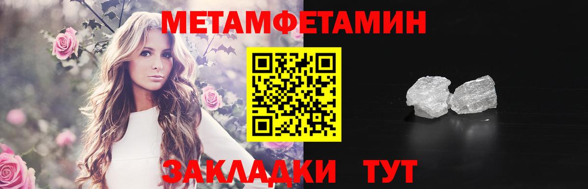 Метамфетамин  МЕТАМФЕТАМИН Декстрометамфетамин 99.9%  МЕТАМФЕТАМИН Декстрометамфетамин 99.9%  Вход с VPN  Якутск 