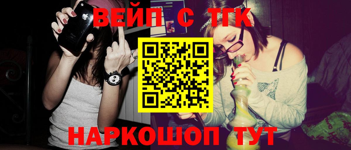 ТГК жижа  ТГК вейп с тгк  Вход с VPN  blacksprut рабочий сайт  Якутск 